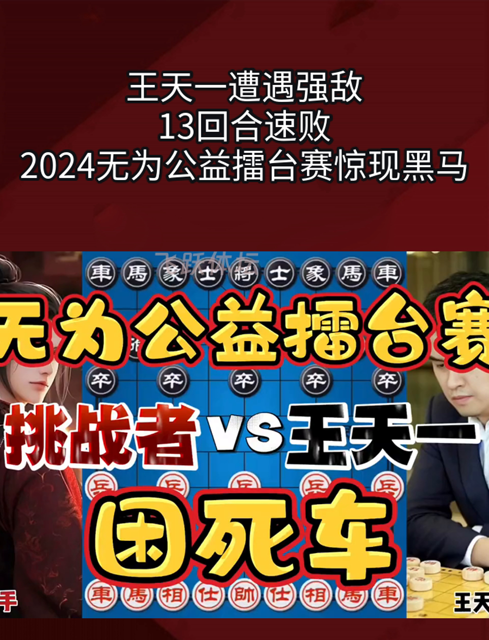 关于黑马球队崛起，意外打破格局，冲击季后赛前途未卜！的信息