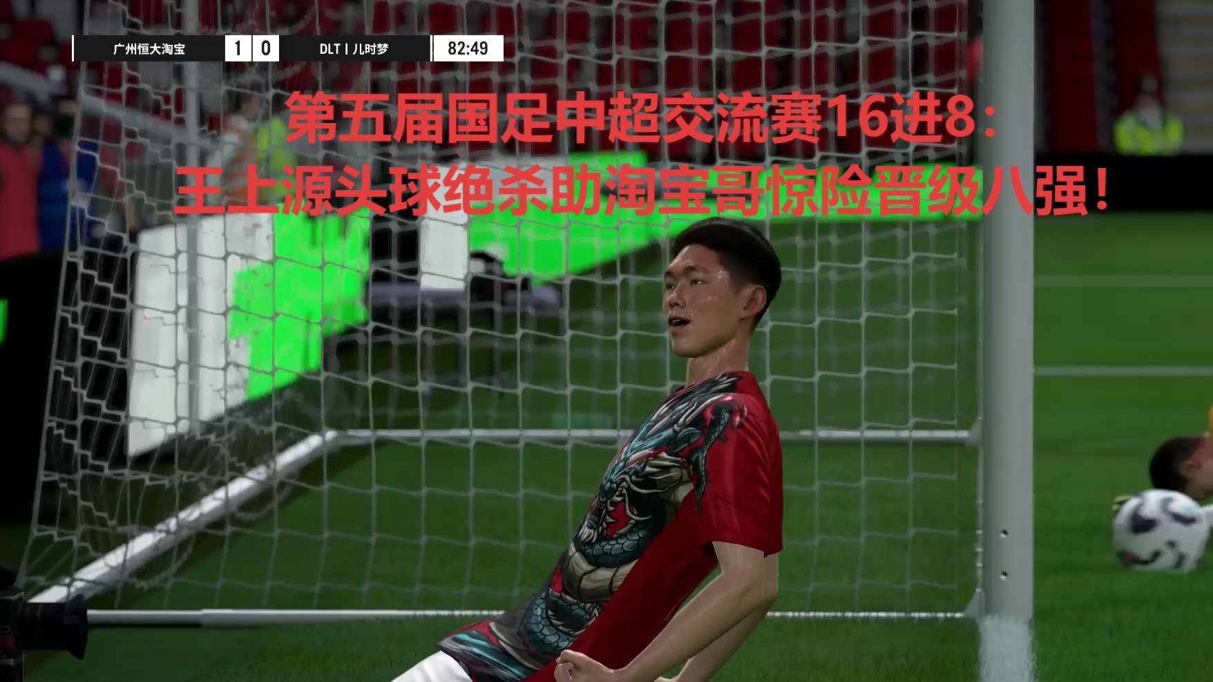 惊险瞬间：压轴绝杀震撼全场！的简单介绍