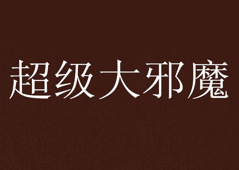 刹那间的辉煌，谁能夺得胜利的最后一刻？