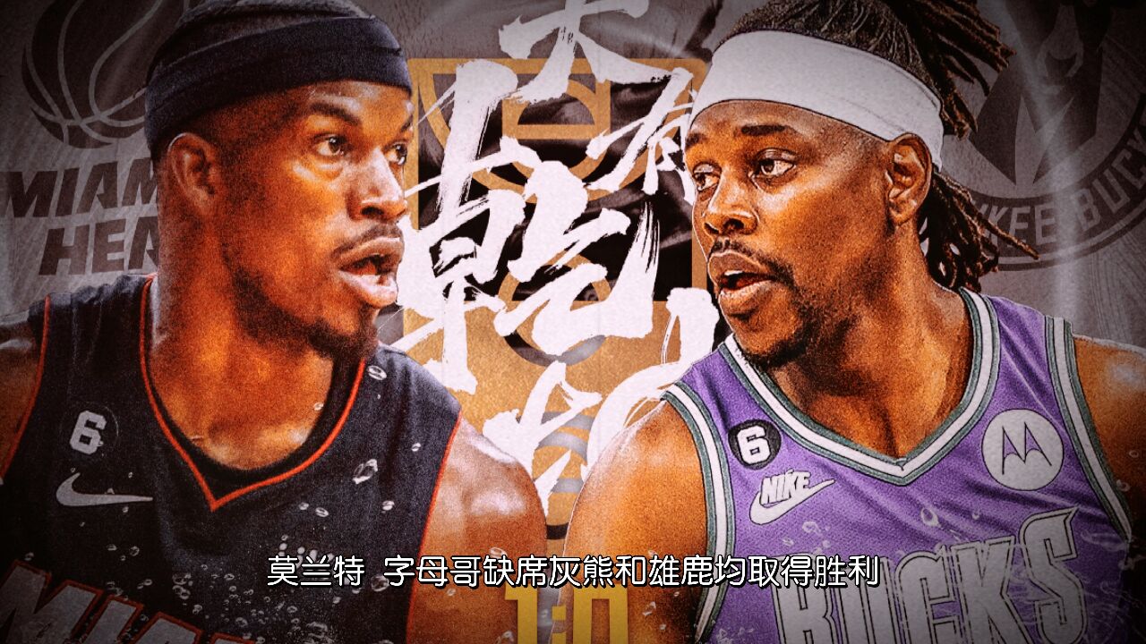 包含雄鹿力克灰熊，胜利来之不易的词条