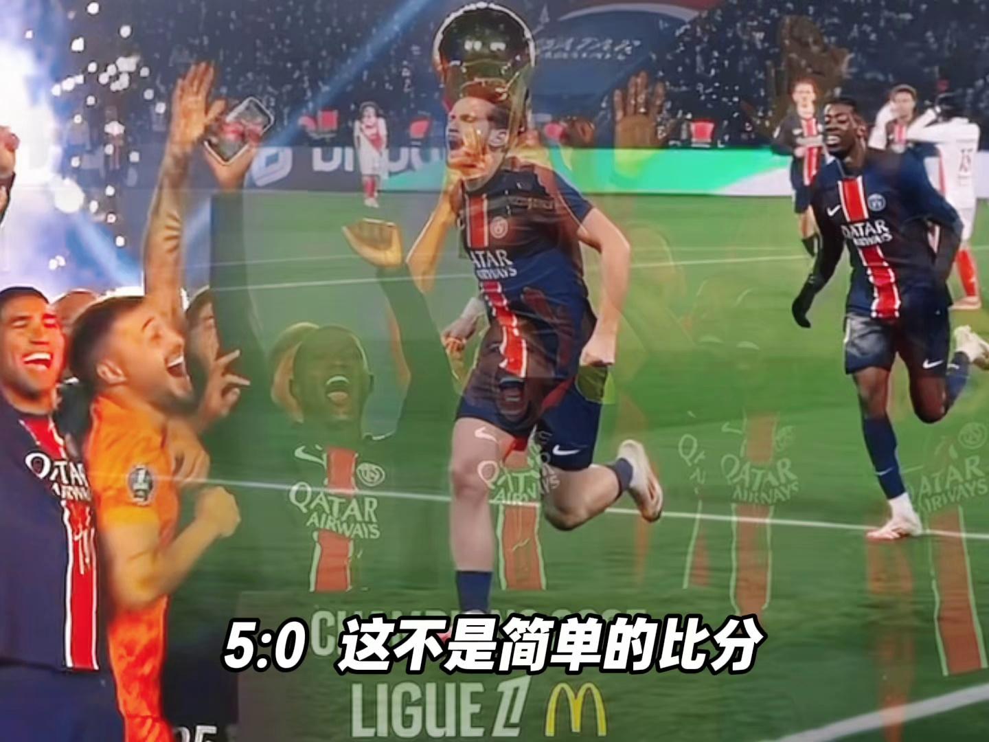 巴黎圣日耳曼开场5分钟连进两球，哈兰德防线形同虚设！